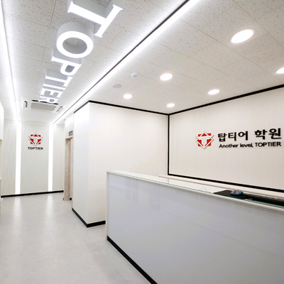 탑티어 대치 본원 중고등관