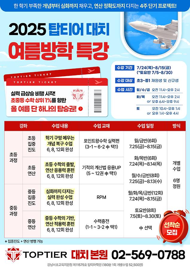 2025년 1학기중간고사수상자 명단