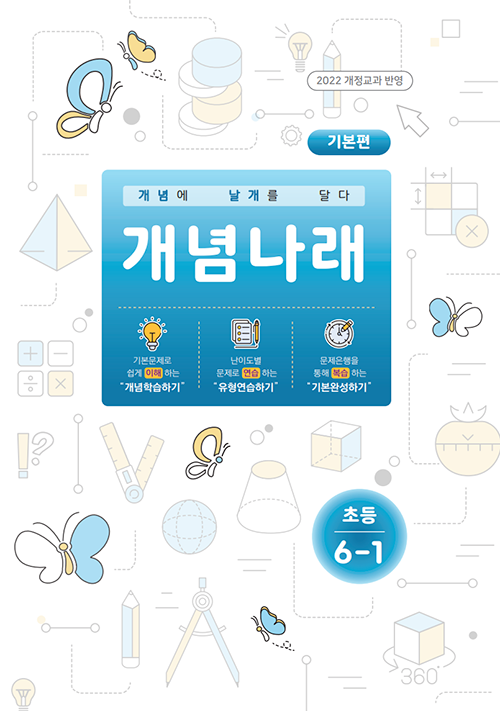 교재 이미지