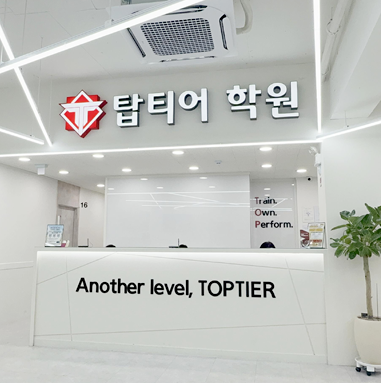 대치 대치본원 사진